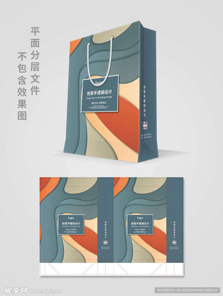 手提袋