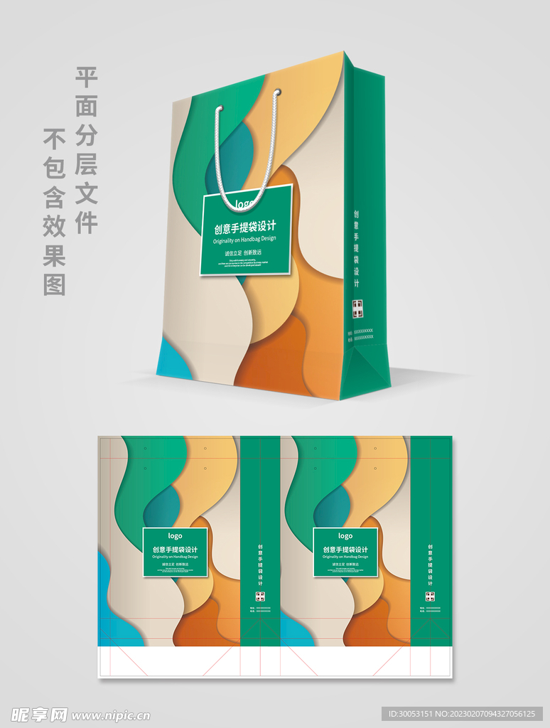 手提袋