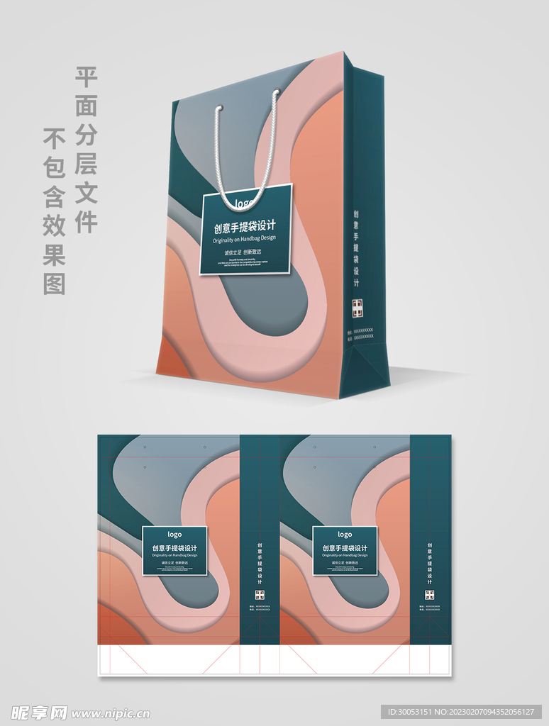 手提袋