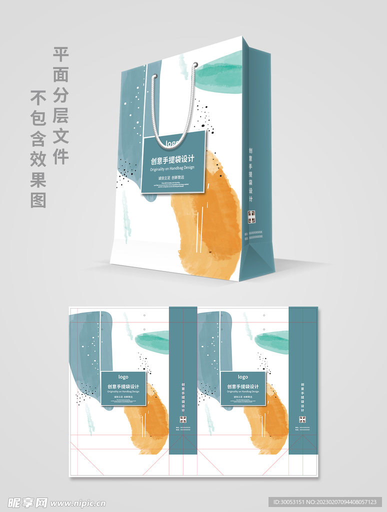 手提袋