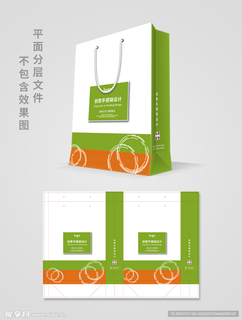 手提袋