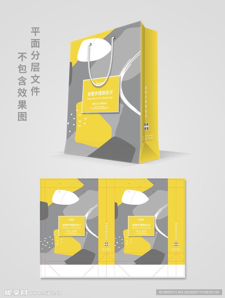 手提袋