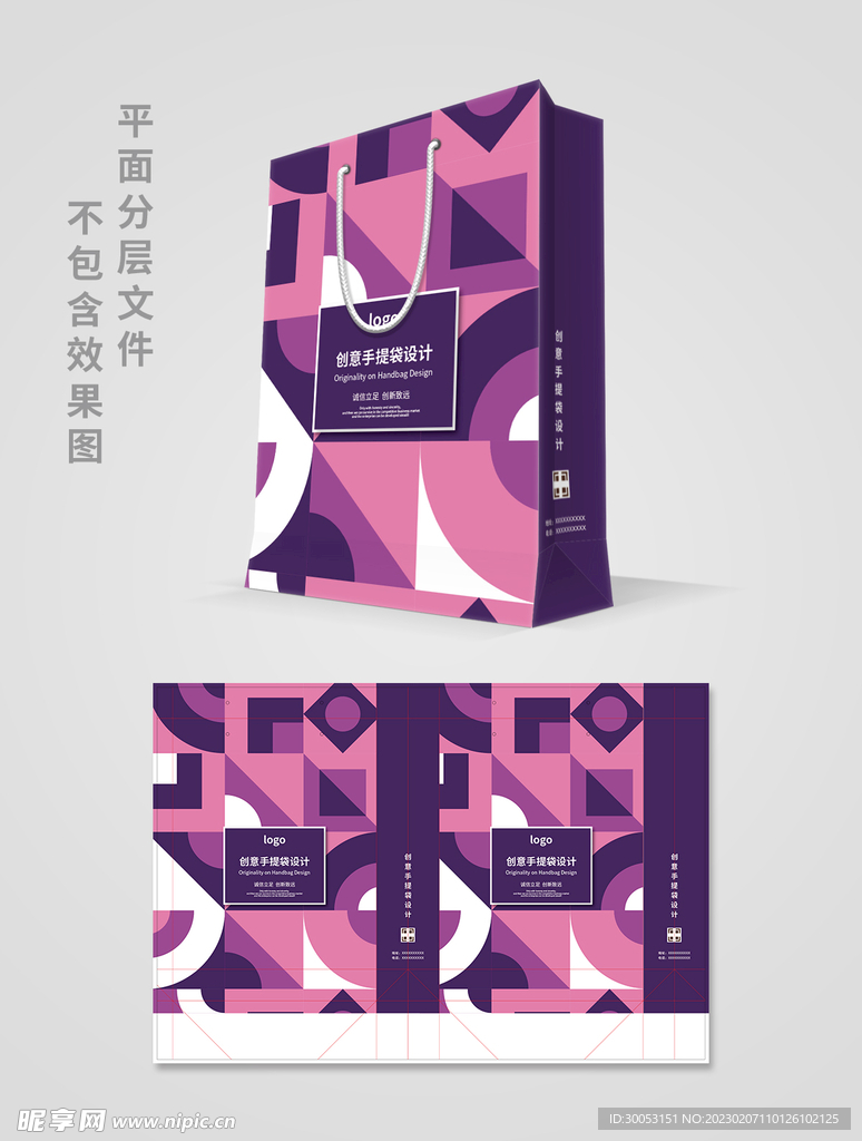 手提袋