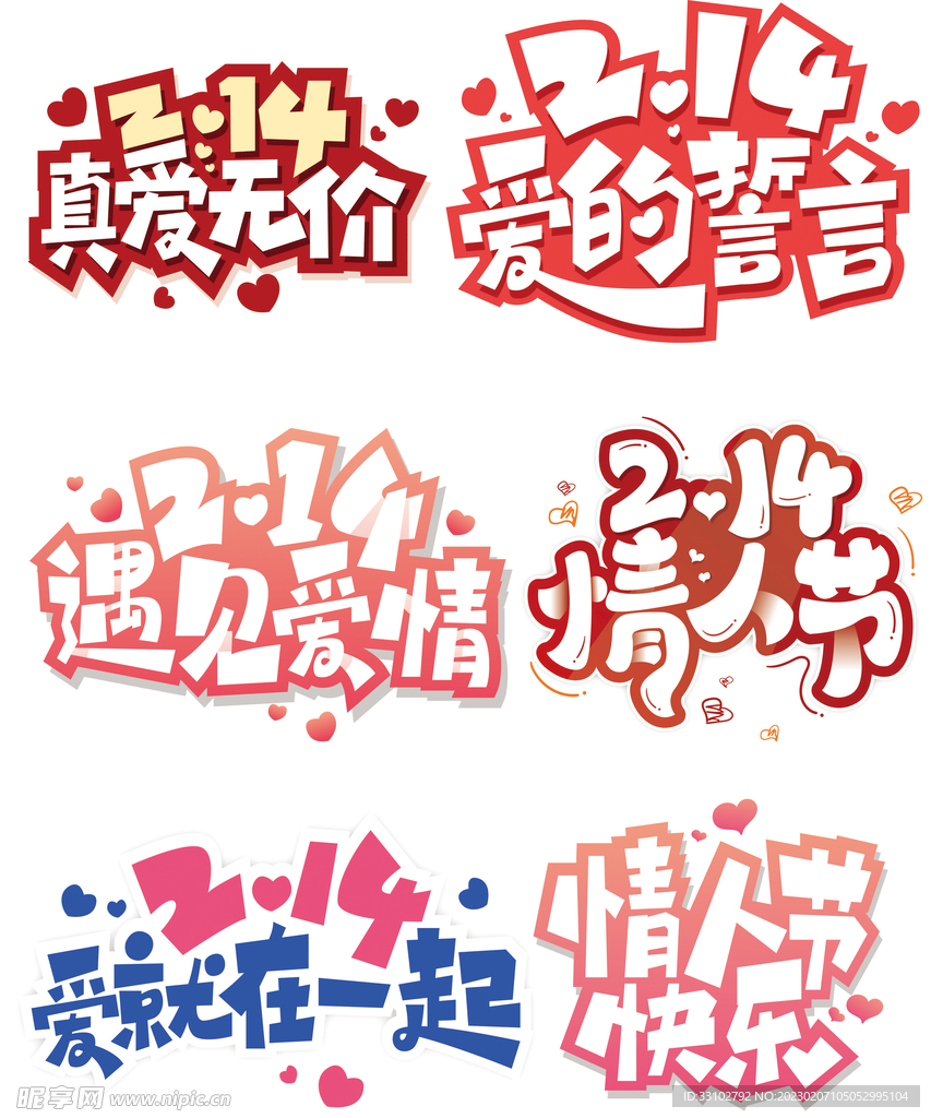 情人节语录合集