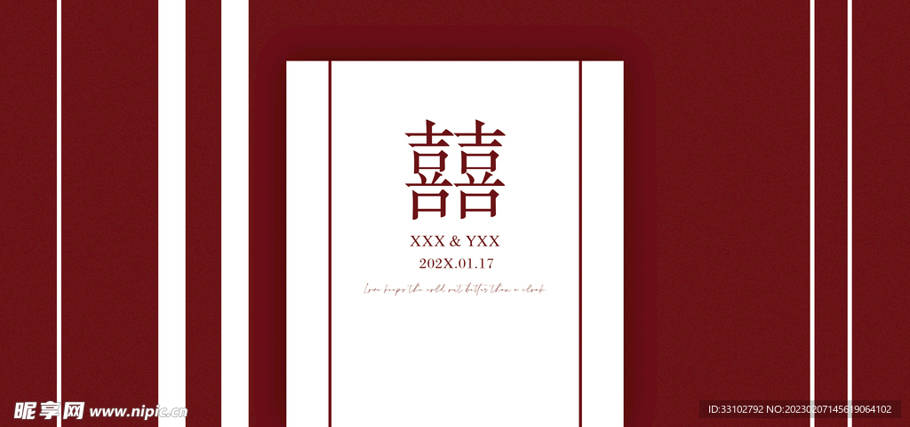 红色简约大气婚礼舞台背景