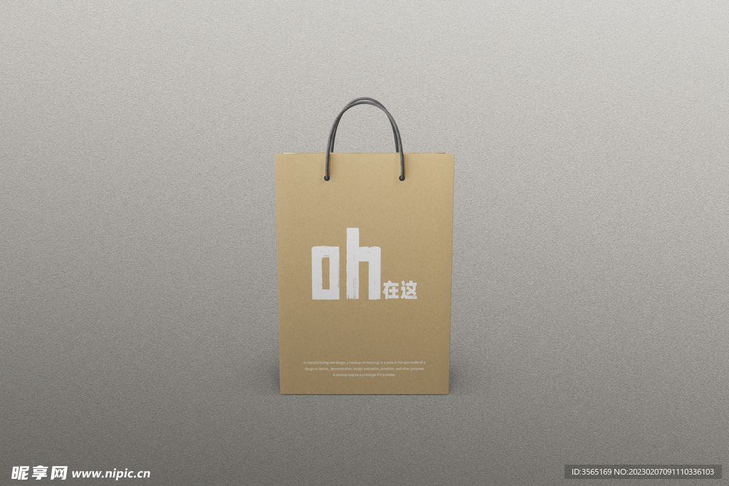 纸质手提袋PSD样机