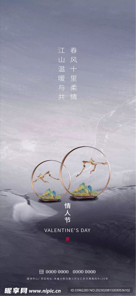 情人节