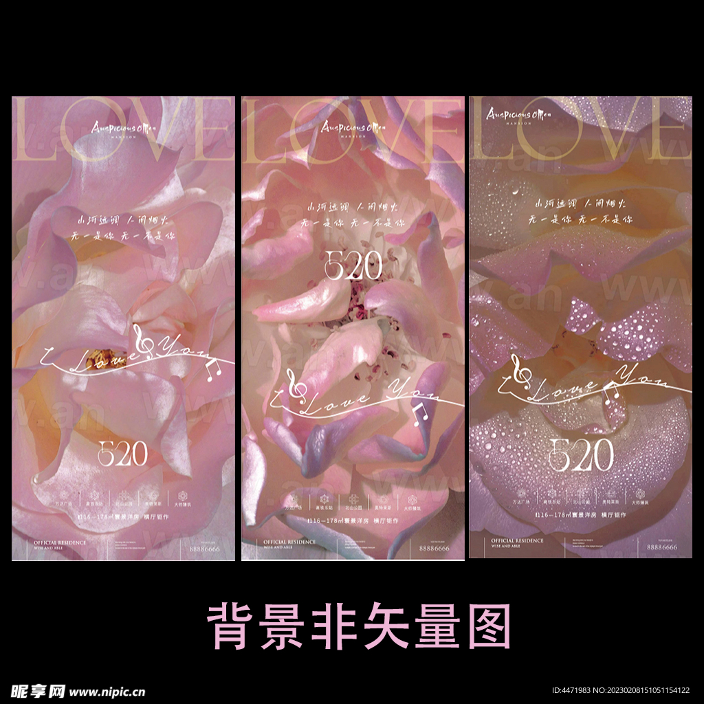  情人节海报