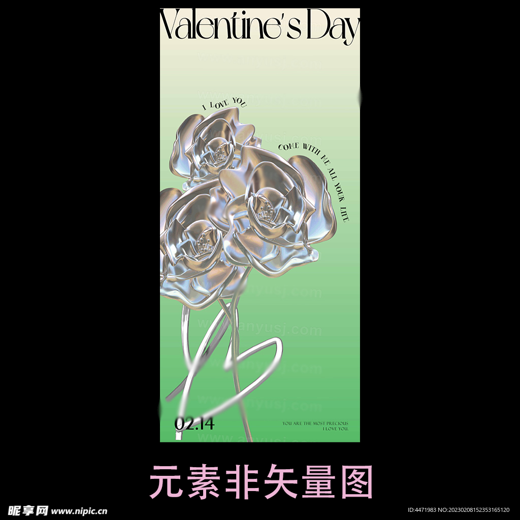 情人节海报