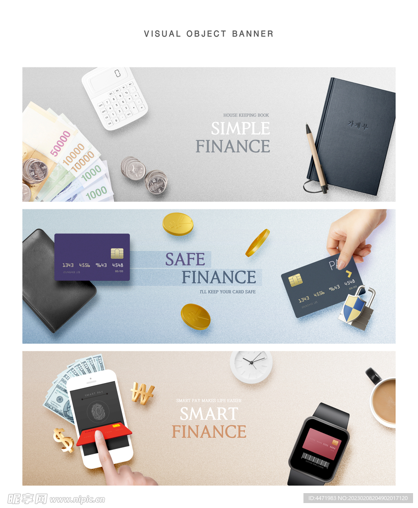 金融海报banner
