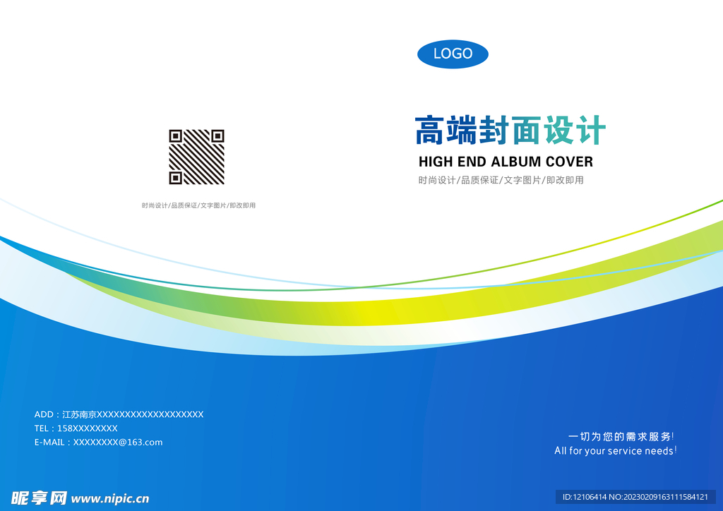 时尚艺术动感曲线科技画册封面