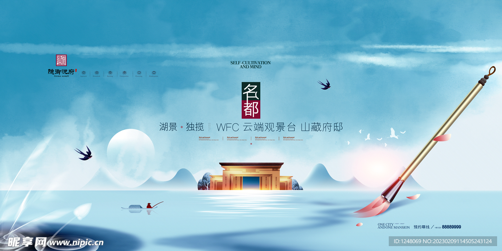 新中式房地产高端商业地产展板