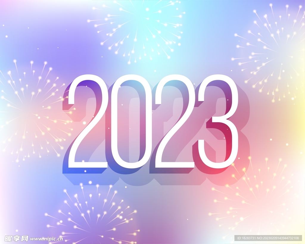  2023 字 