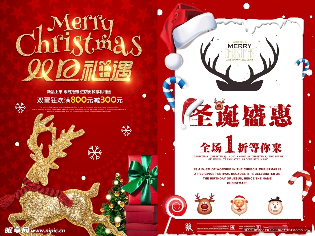 圣诞节海报模板素材PSD