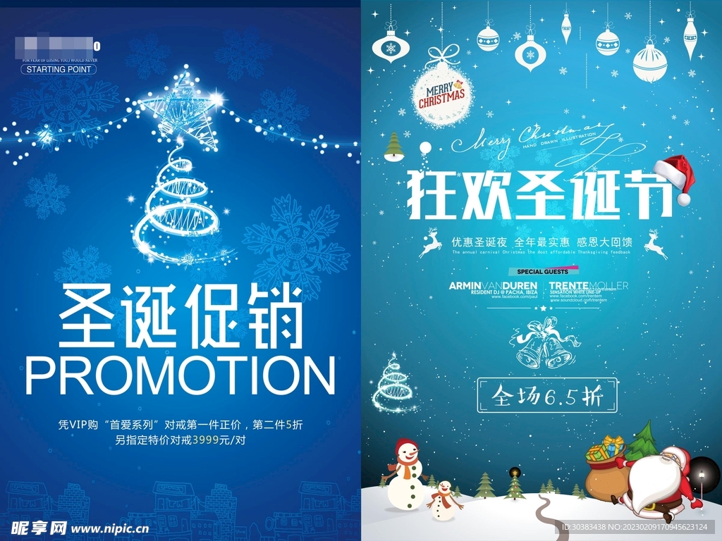圣诞节海报模板素材PSD