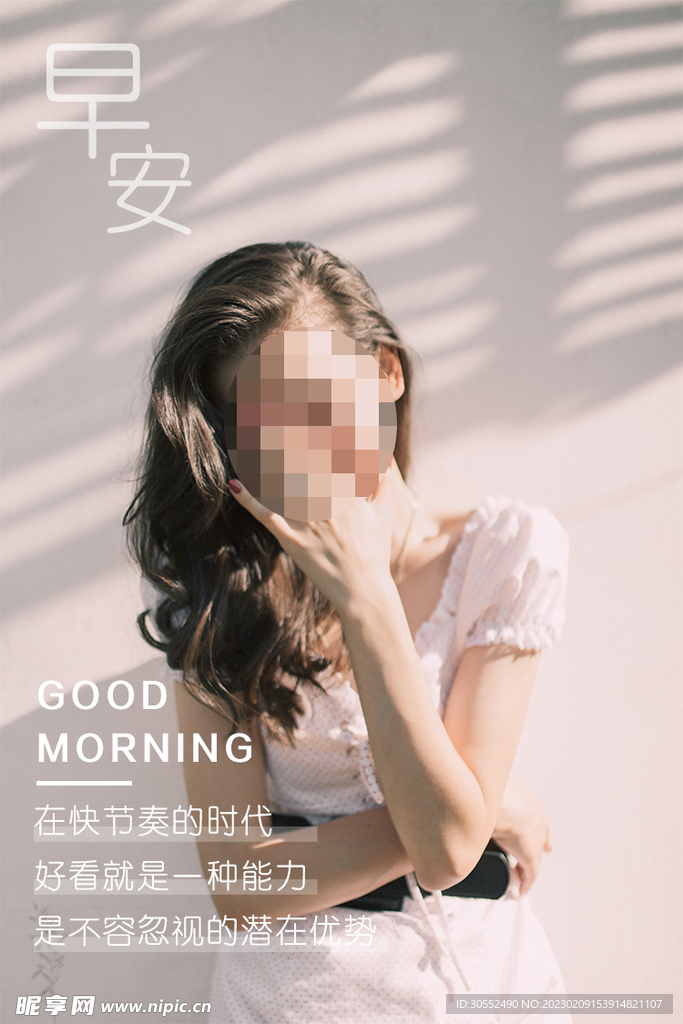 早安朋友圈海报