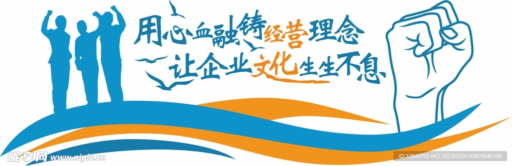 蓝色创意企业励志文化墙