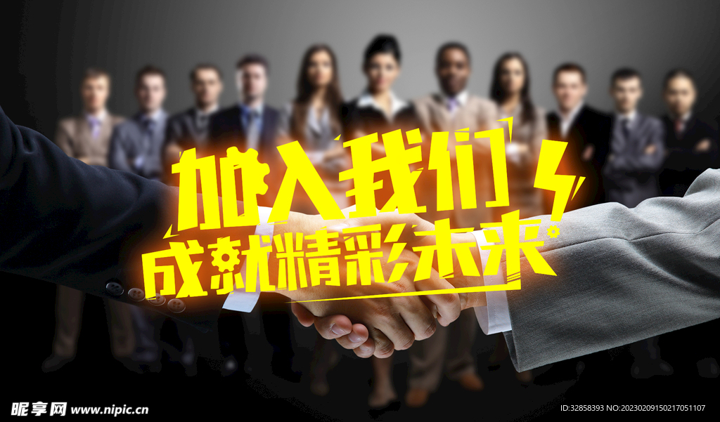 加入我们banner