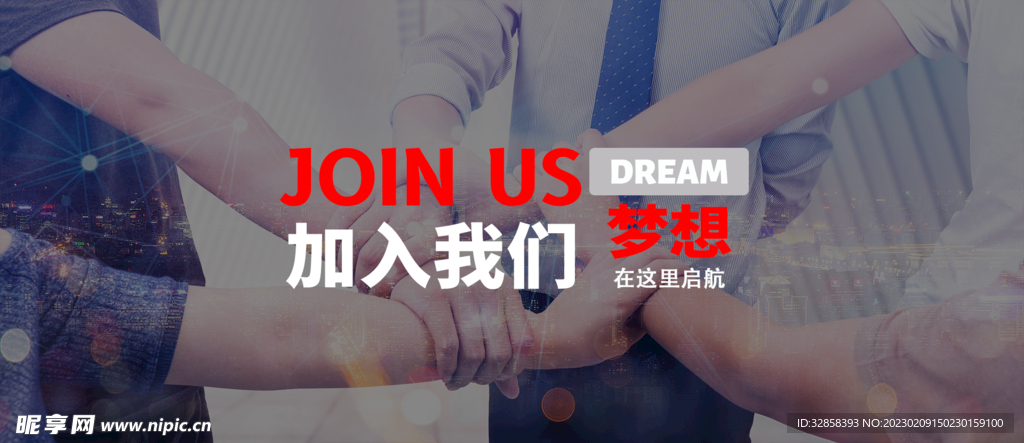 加入我们banner