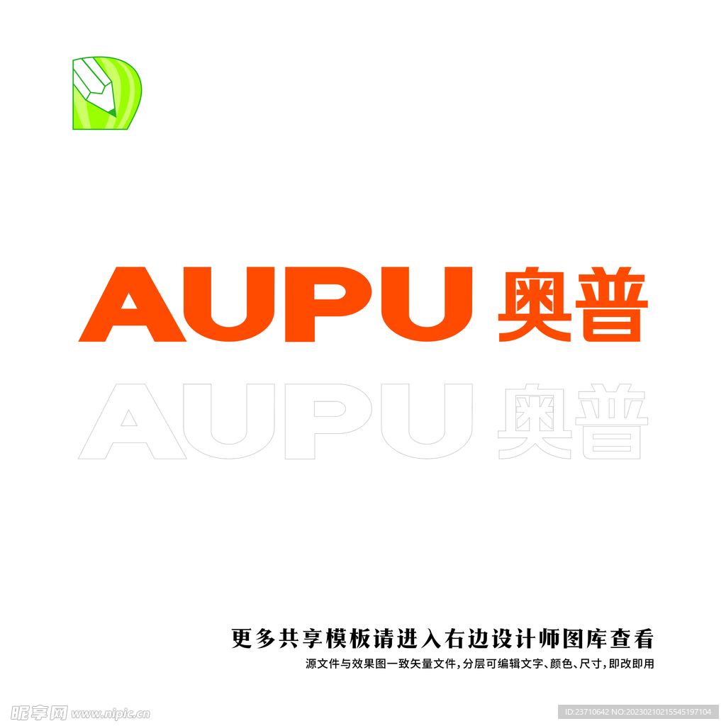 奥普logo