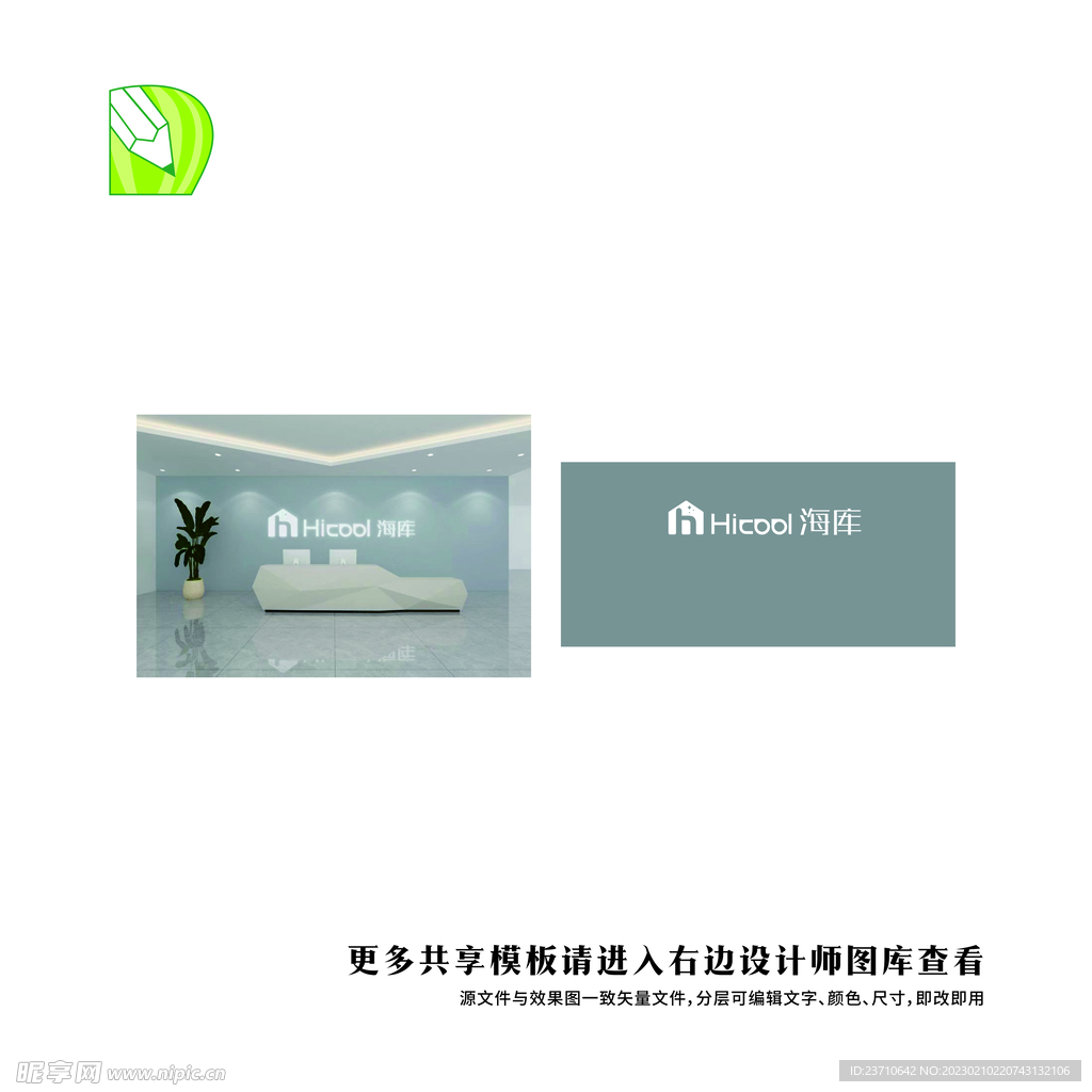 大气高端前台