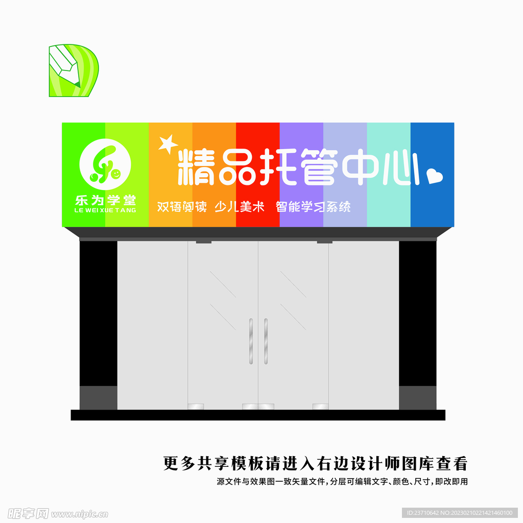 培训班门头