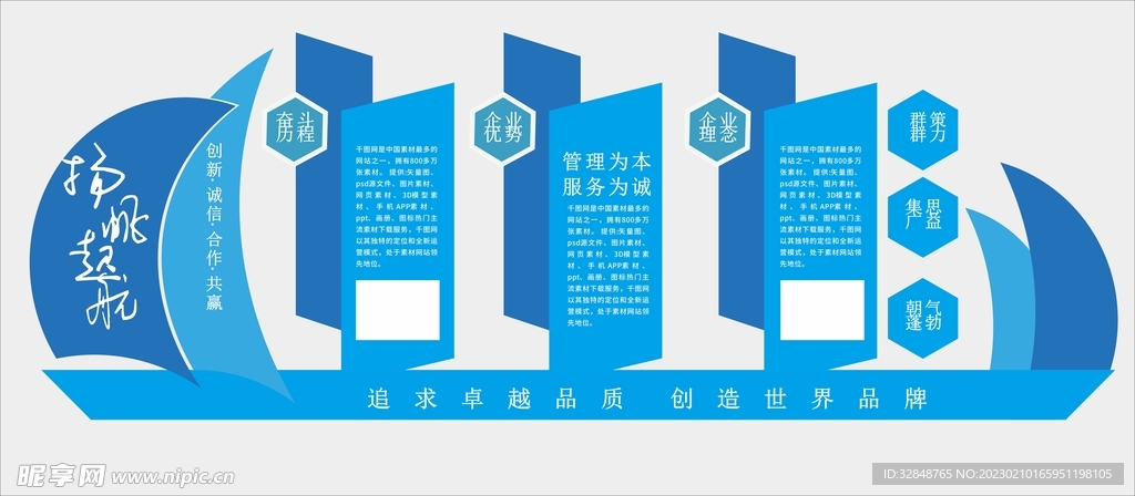 追求卓越简约企业文化墙