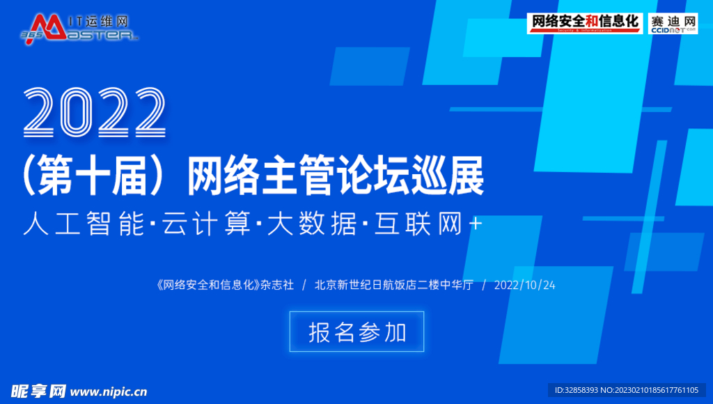 互联网banner