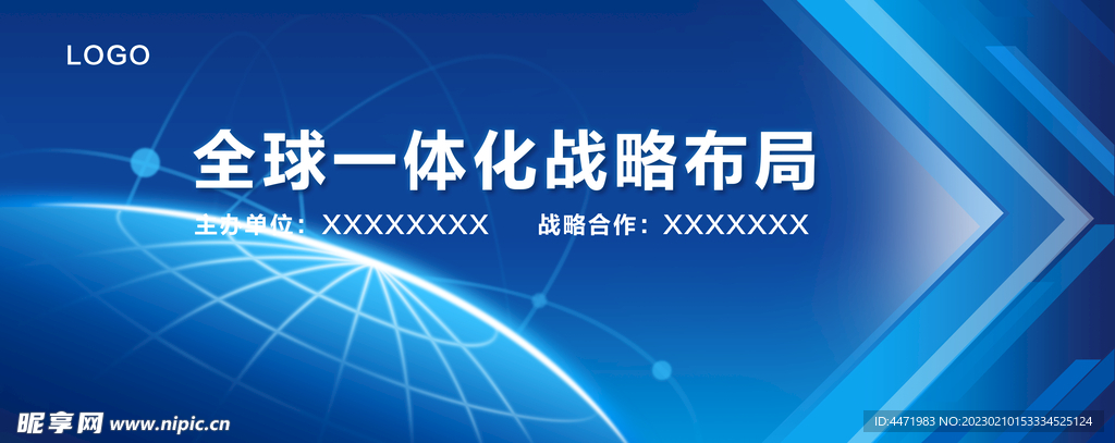 科技会议背景