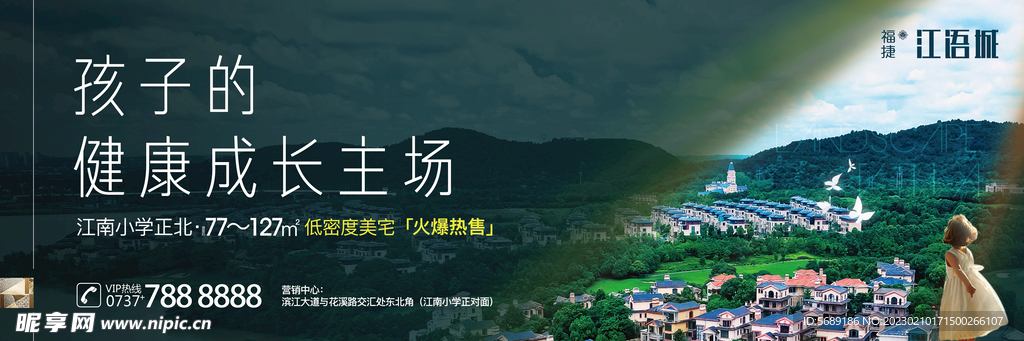 高端地产户外