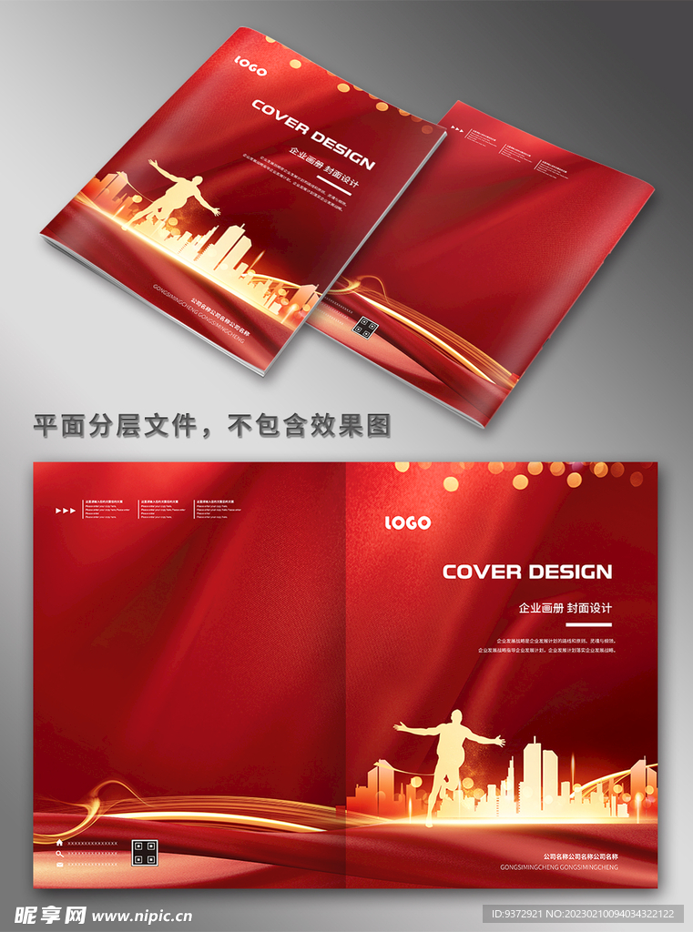 红色封面