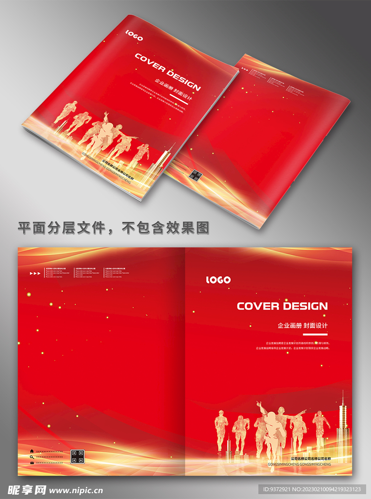 红色封面