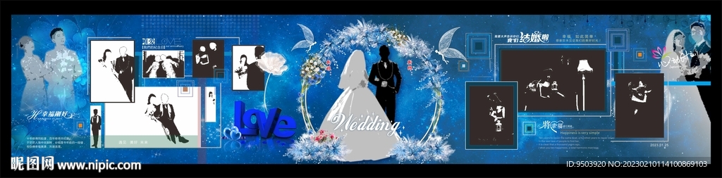 婚礼背景