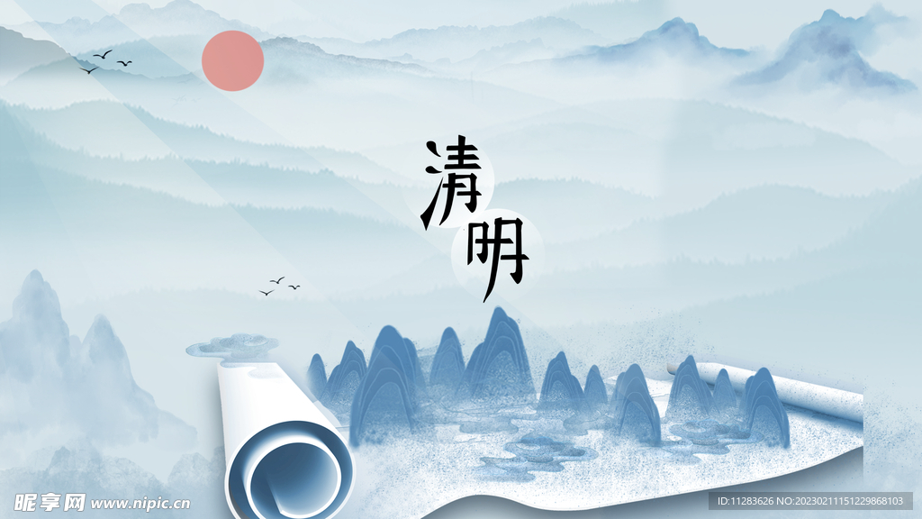 清明节背景