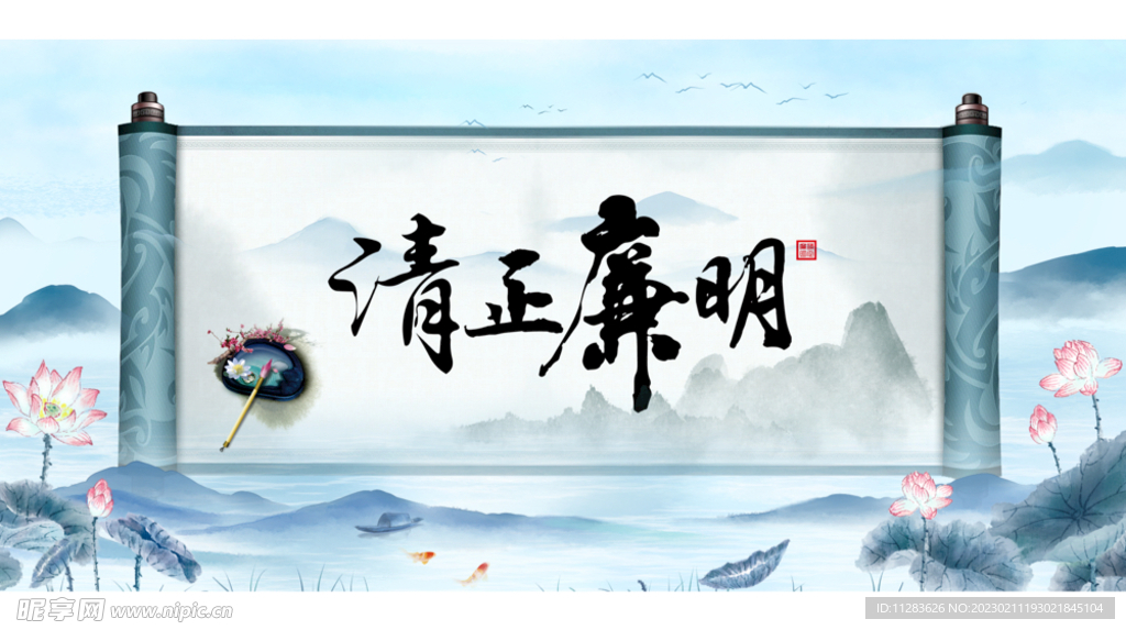 廉洁诚信展板