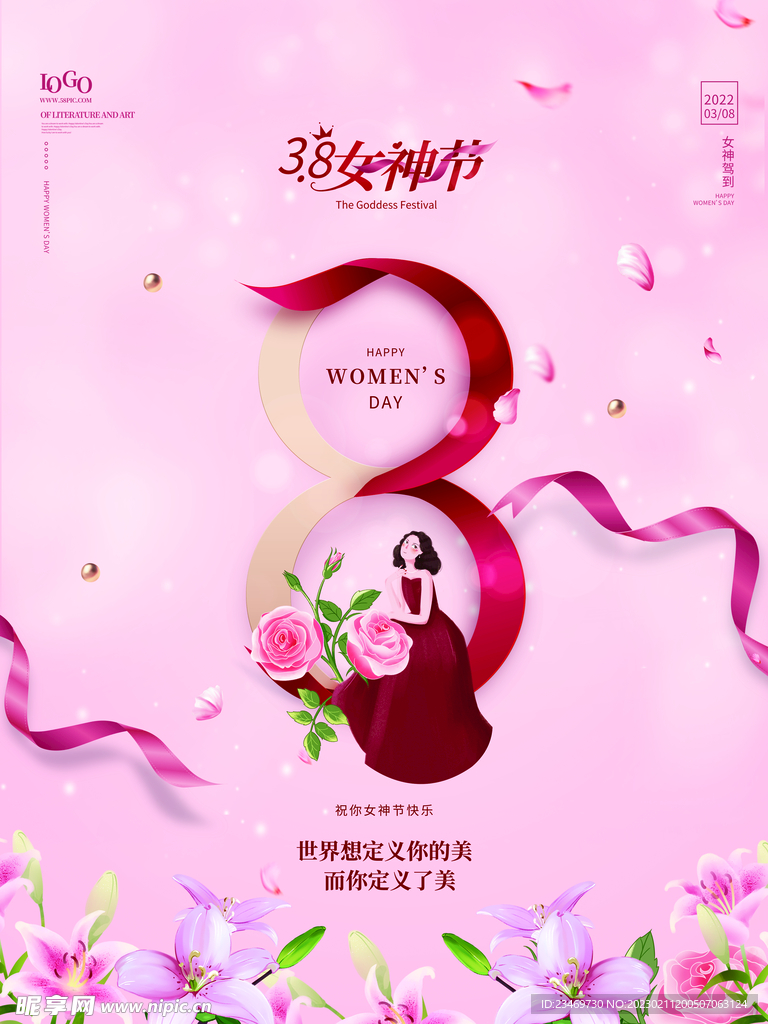 妇女节