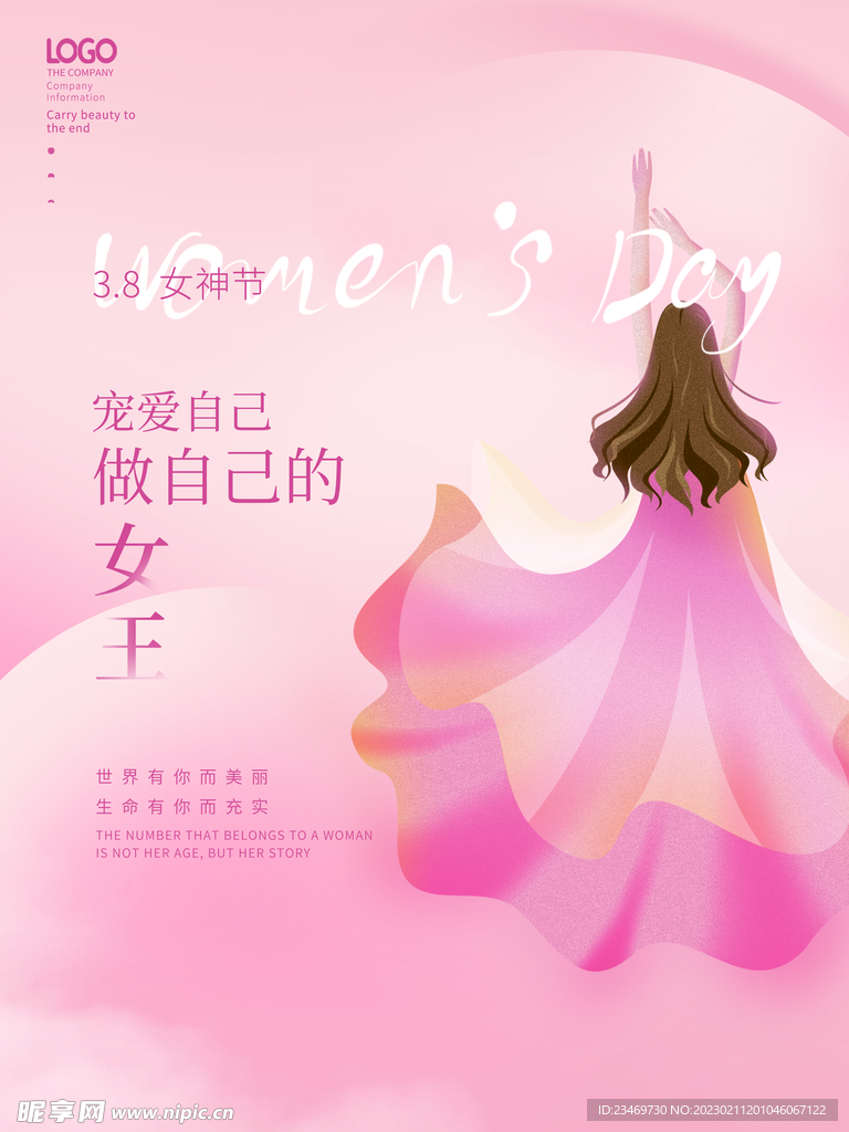 妇女节