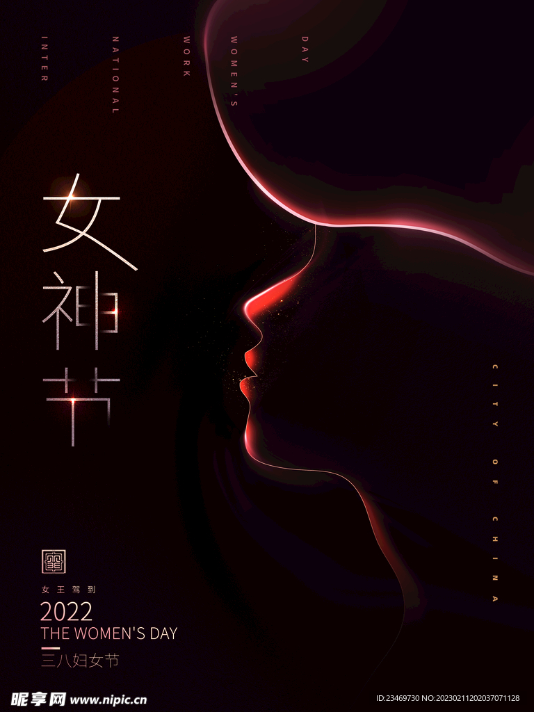 妇女节