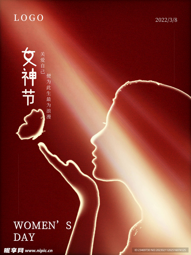 妇女节