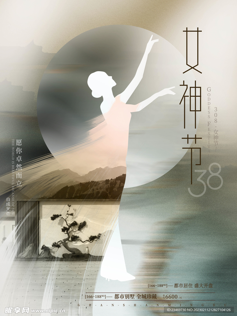 妇女节