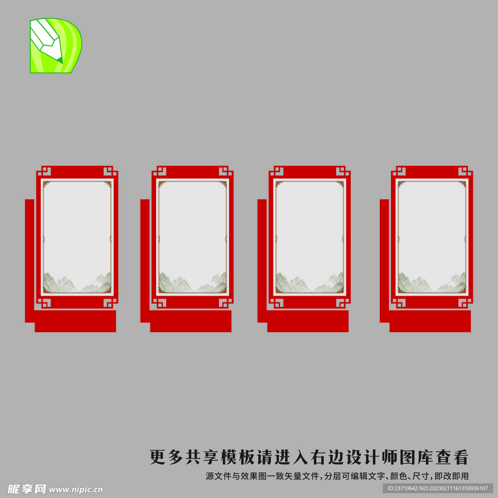 党务公告栏