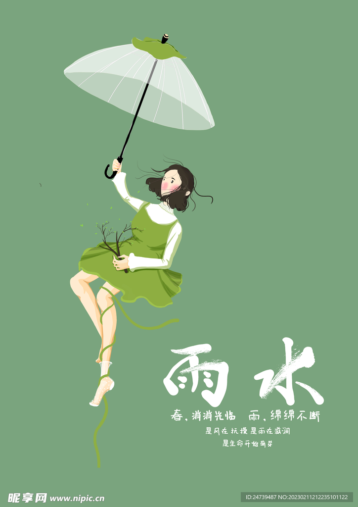 春天素材