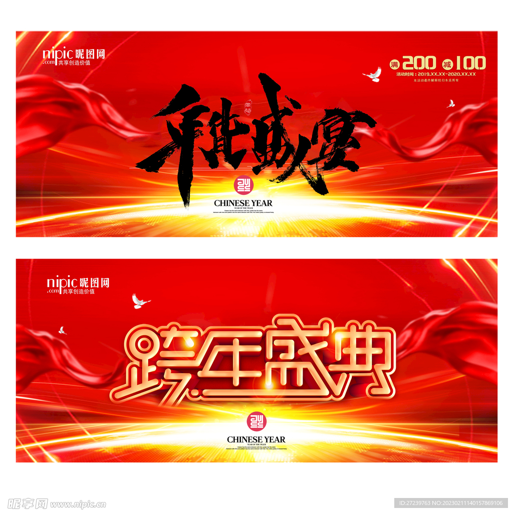 会议背景