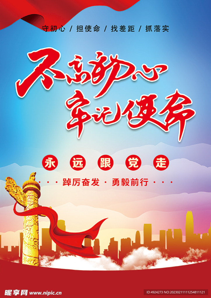 党建宣传