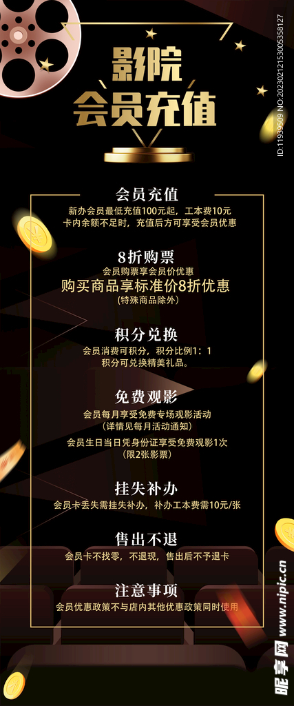 影院展板