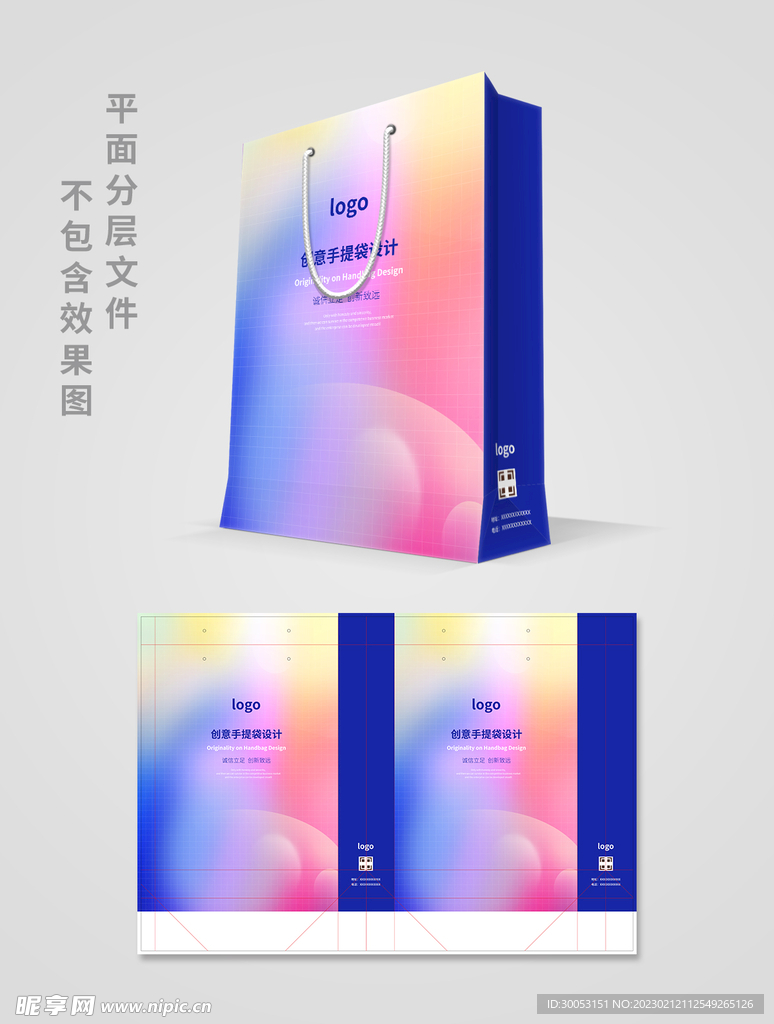 手提袋