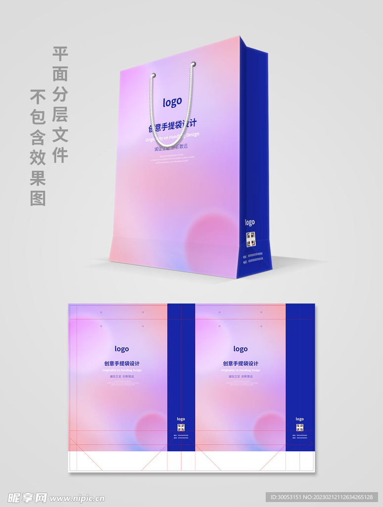 手提袋