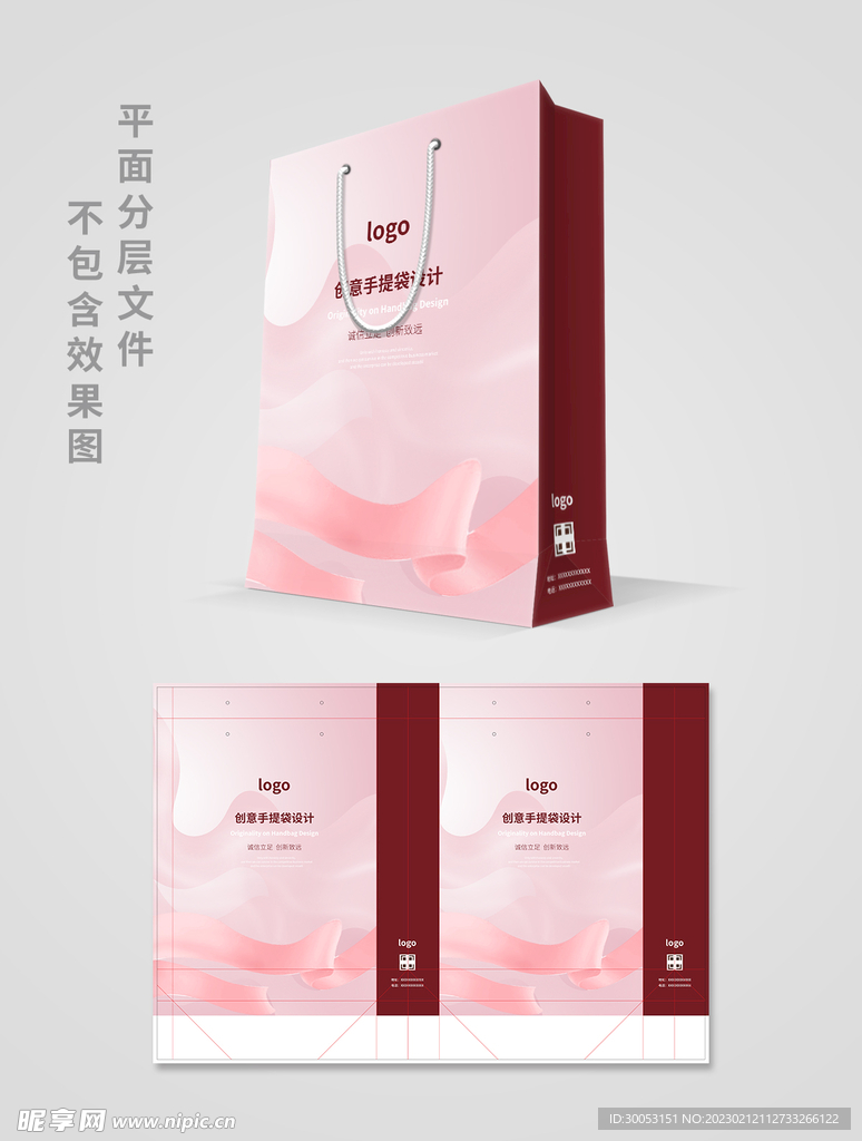 手提袋