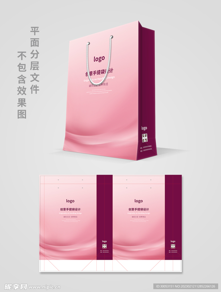 手提袋