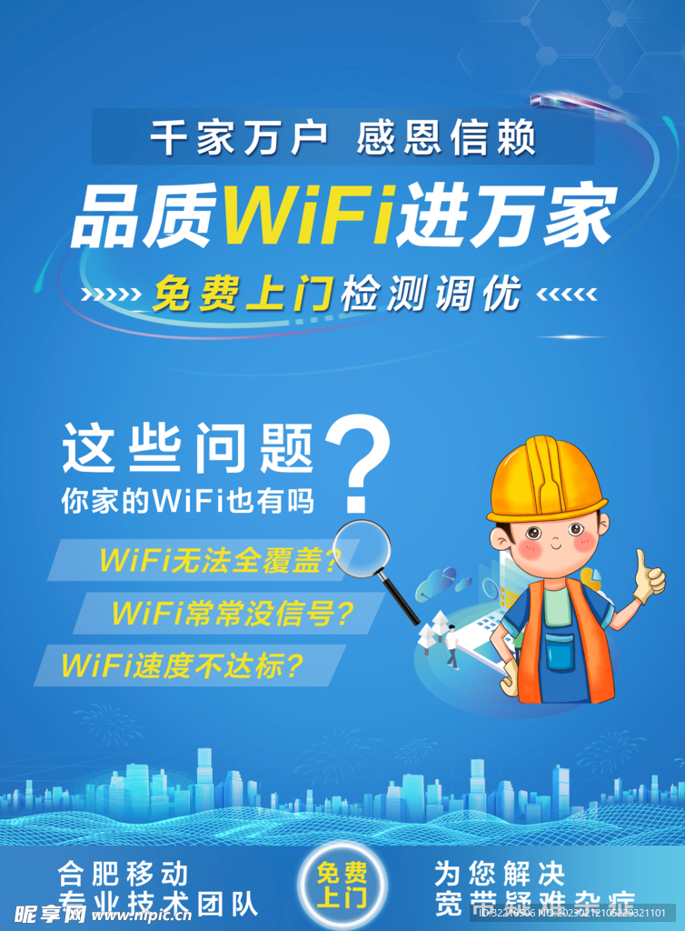 蓝色背景卡通人